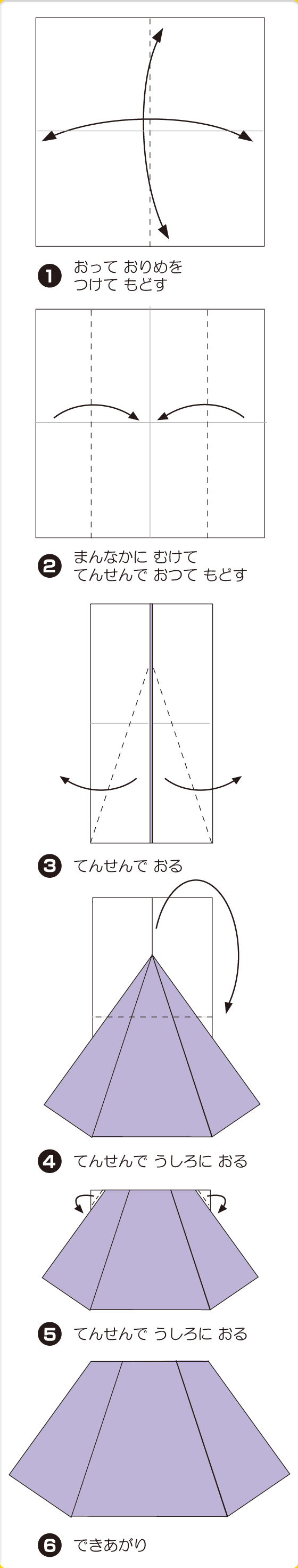 折り図