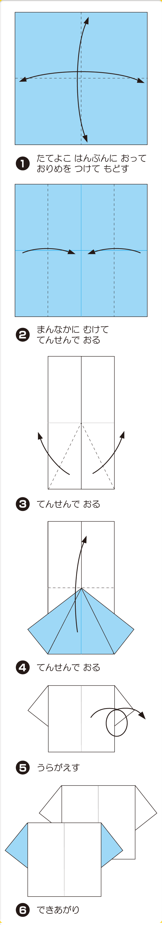折り図