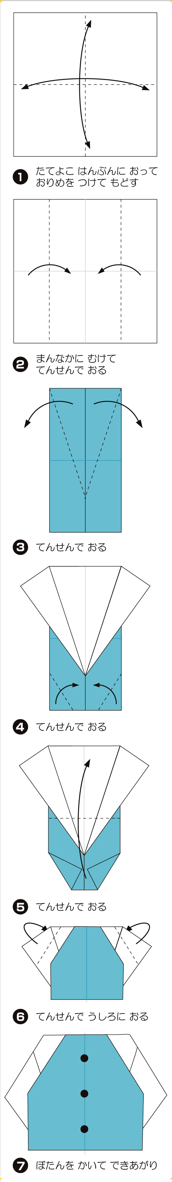 折り図