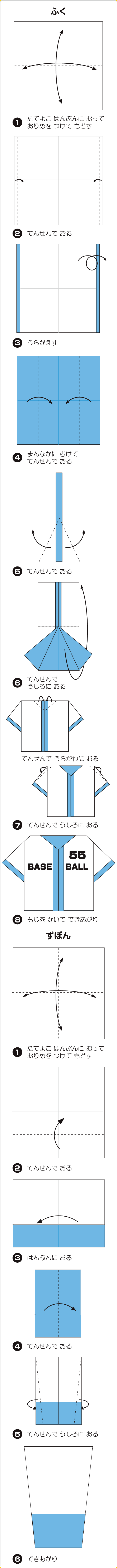 折り図