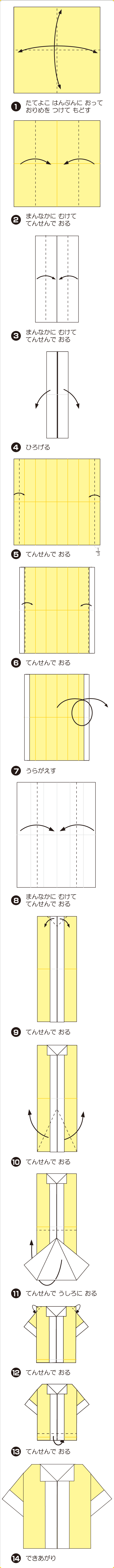 折り図