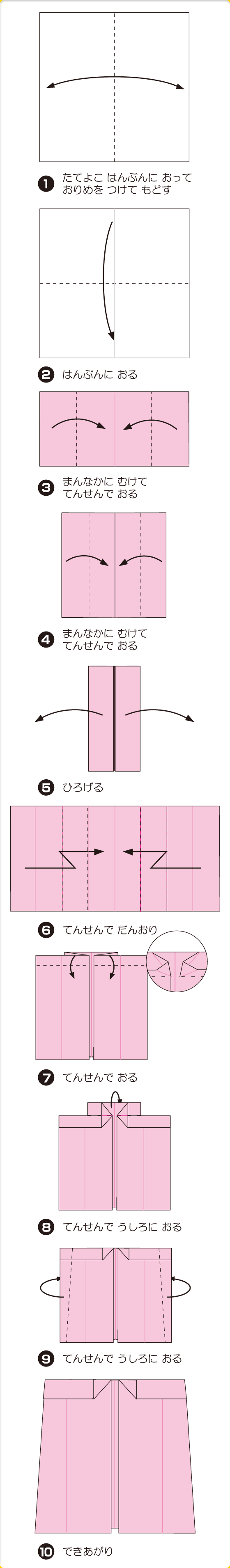 折り図