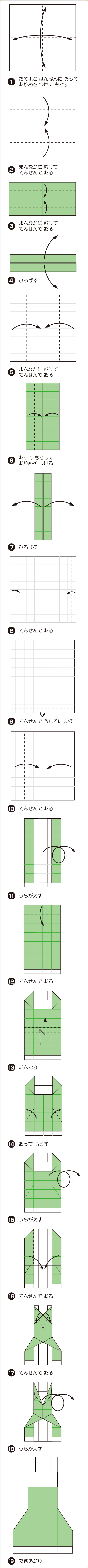 折り図