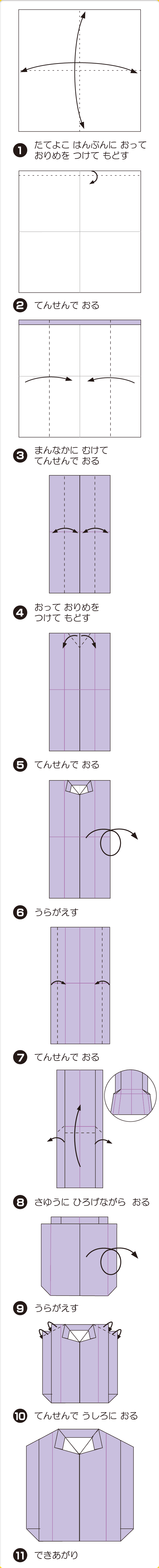 折り図