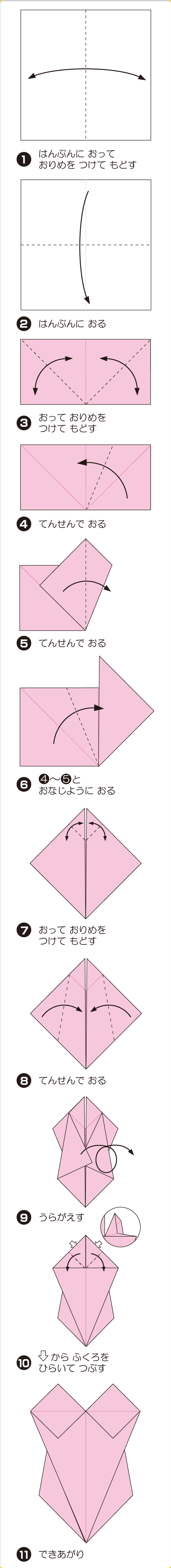 折り図