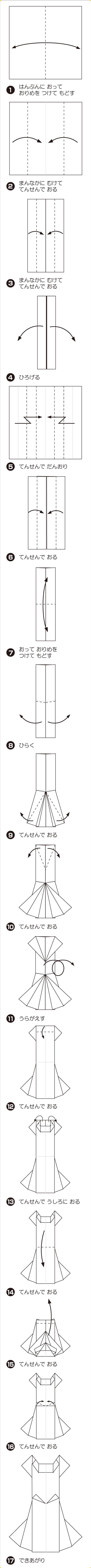 折り図