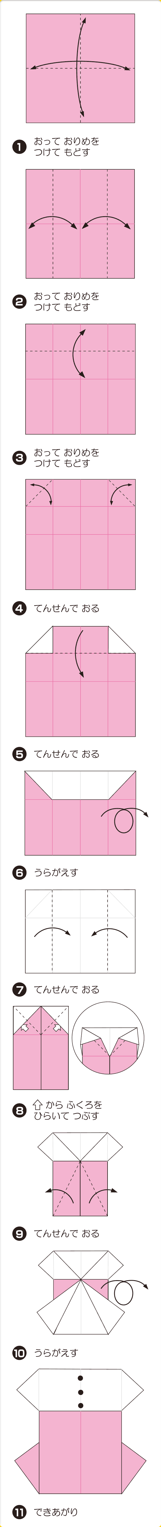 折り図