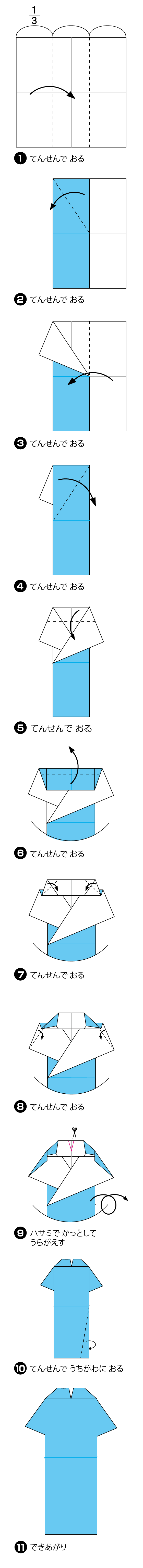 折り図