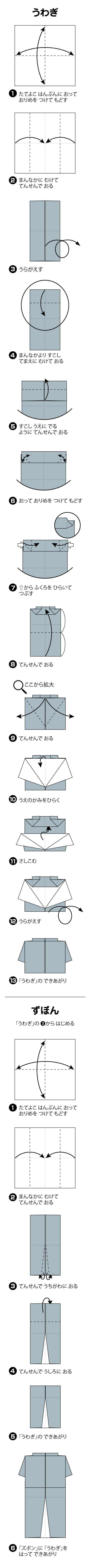 折り図