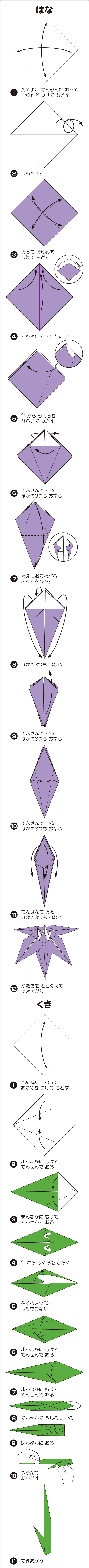 折り図