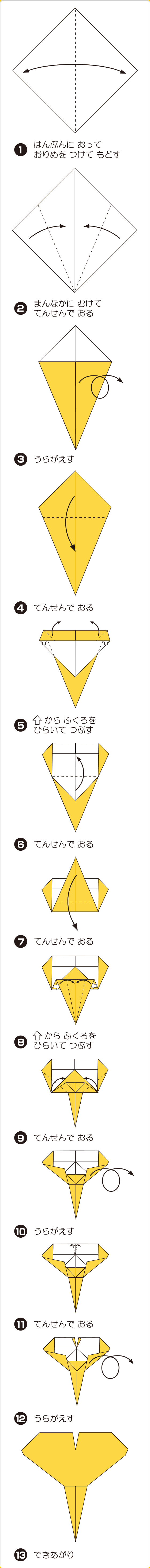 折り図