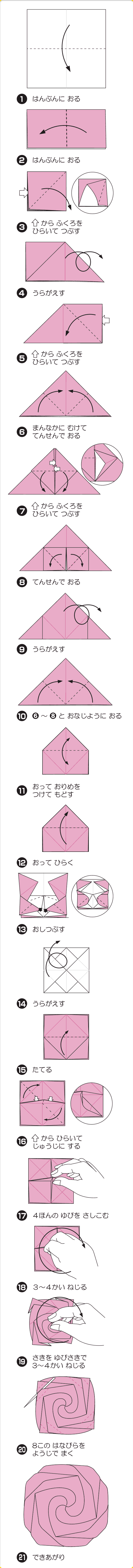 折り図