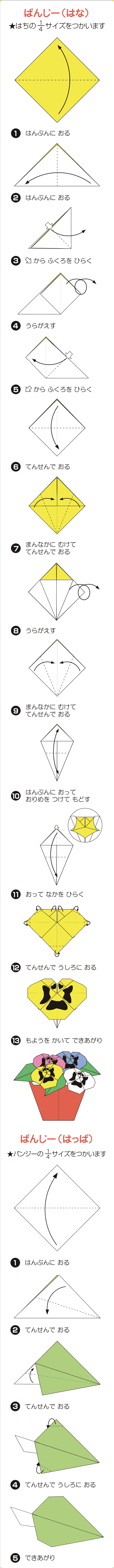 折り図