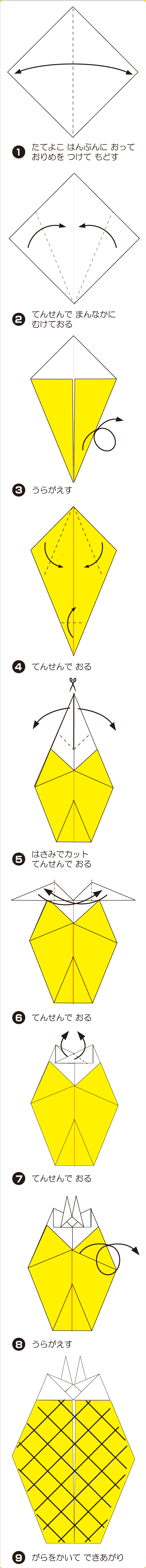 折り図