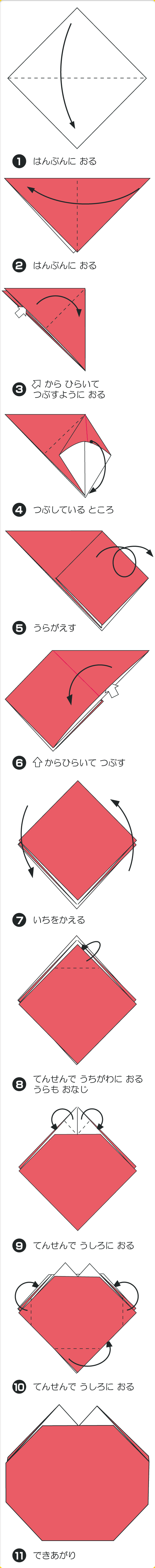 折り図