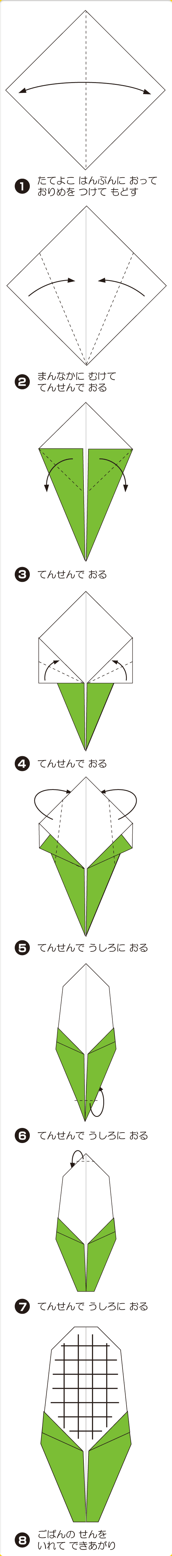 とうもろこし くだもの やさい折り紙