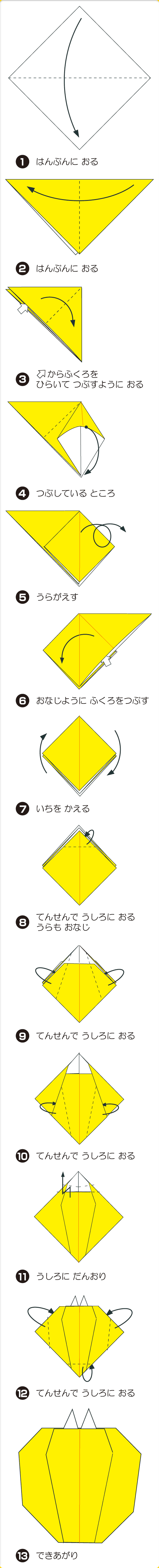 折り図