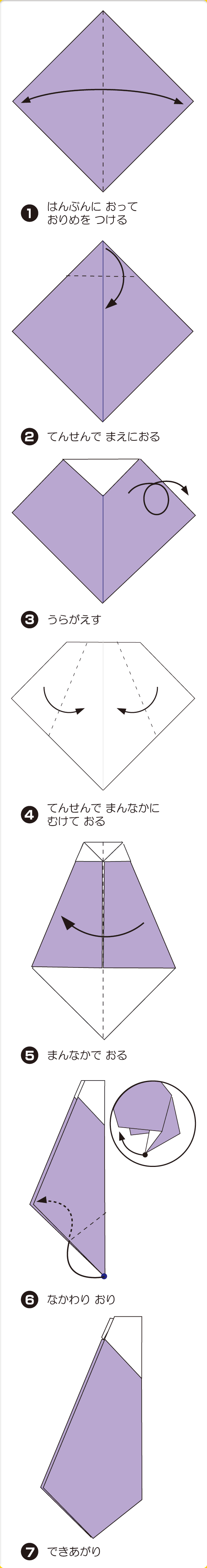 折り図