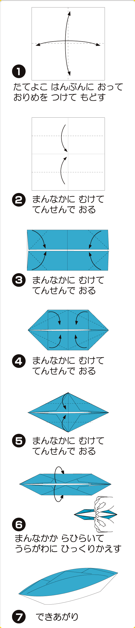 折り図