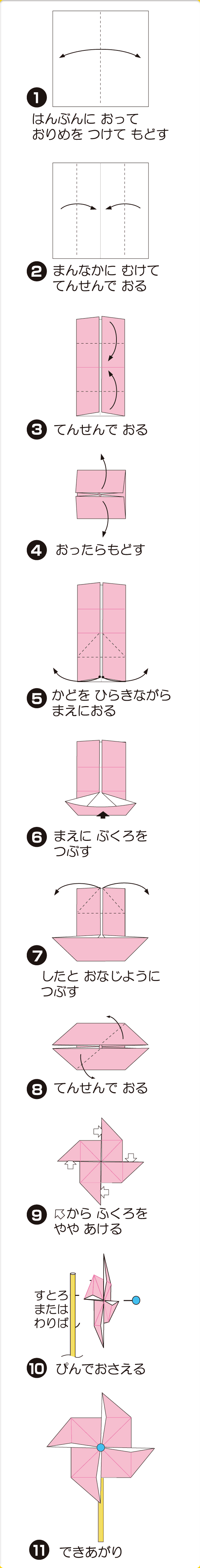 折り図