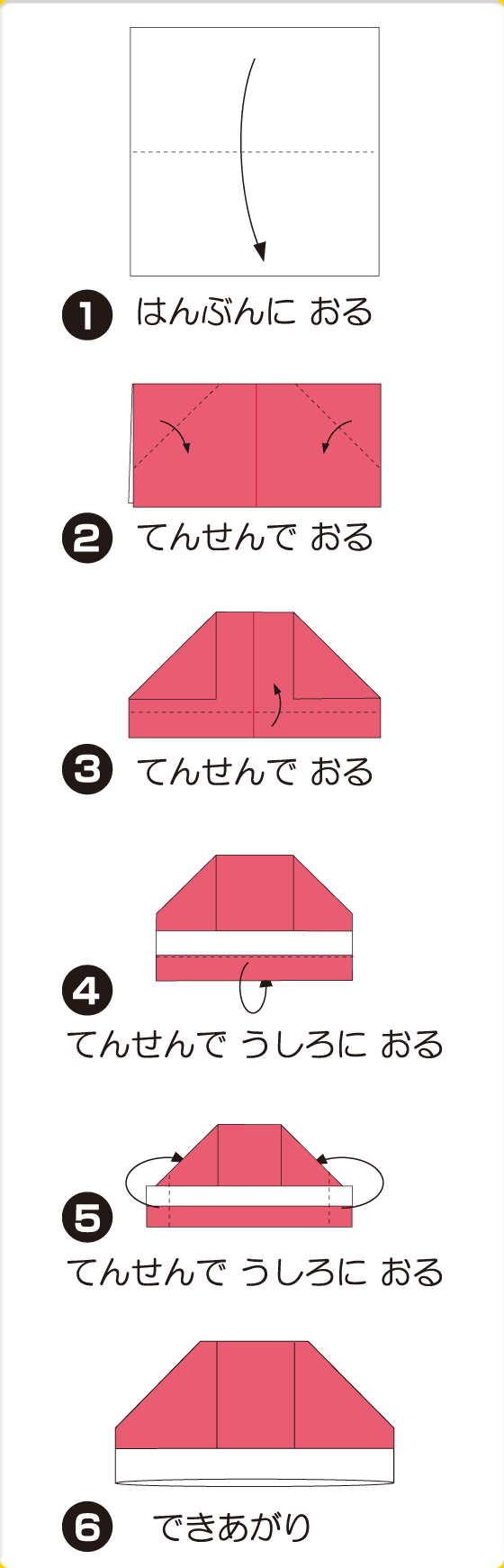 折り図