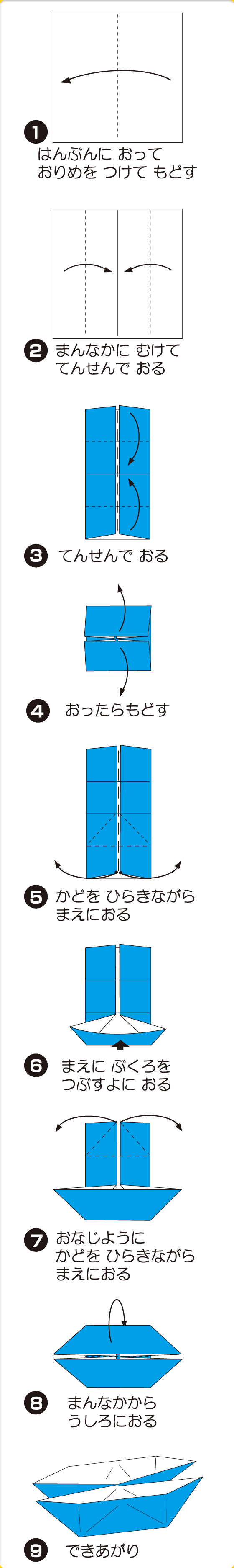 折り図