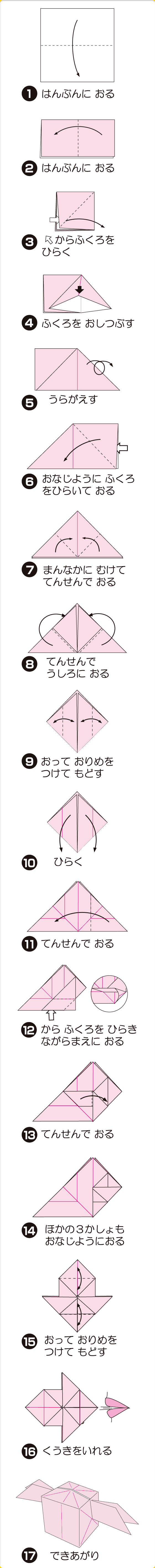 折り図