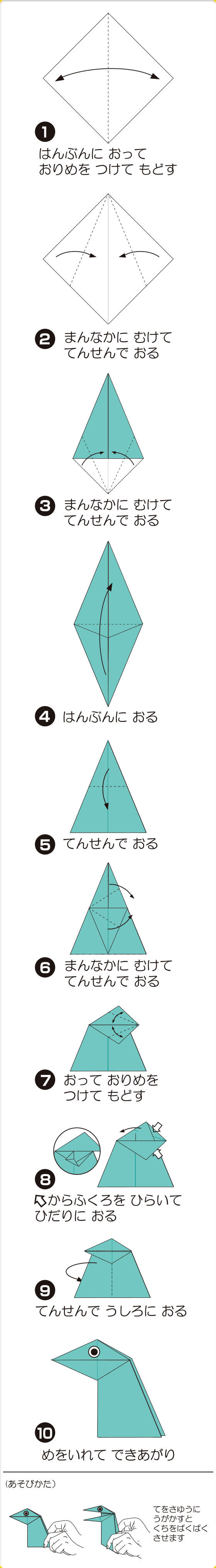 折り図