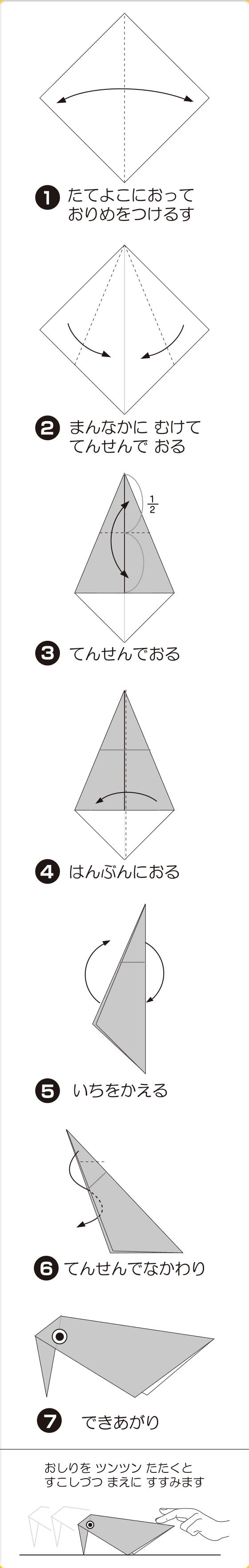 折り図