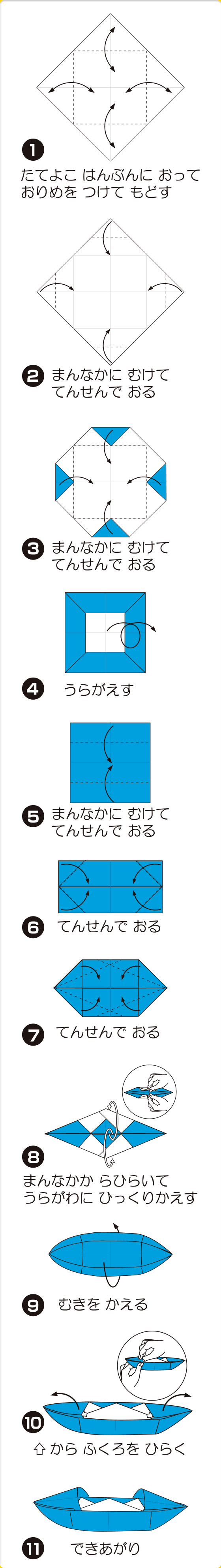 折り図