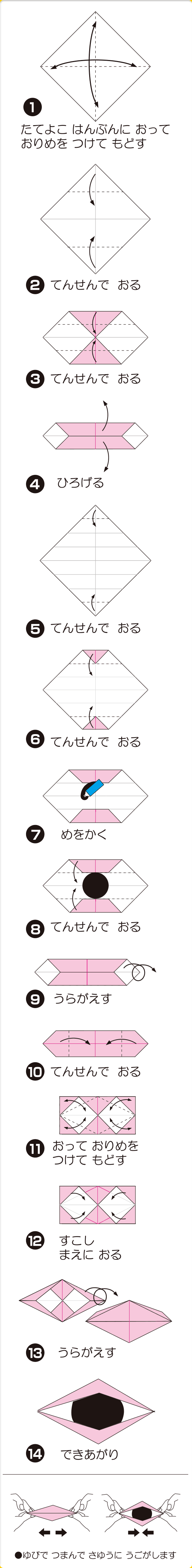折り図