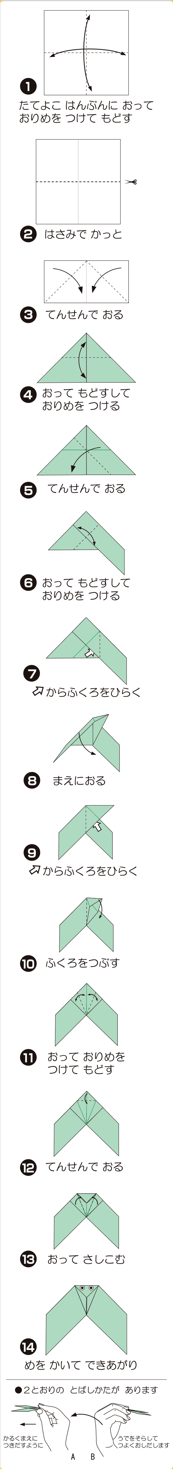 折り図