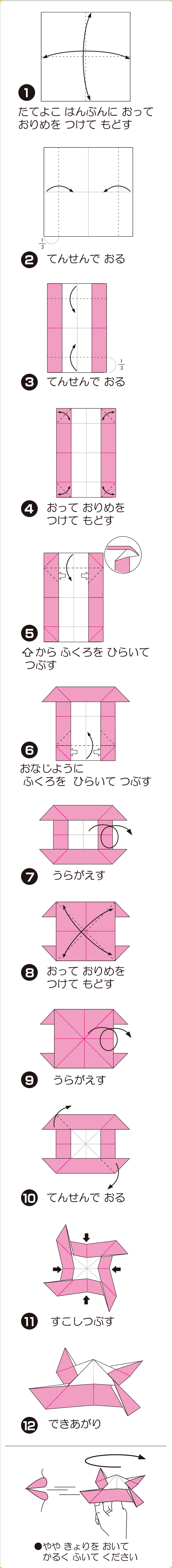 折り図