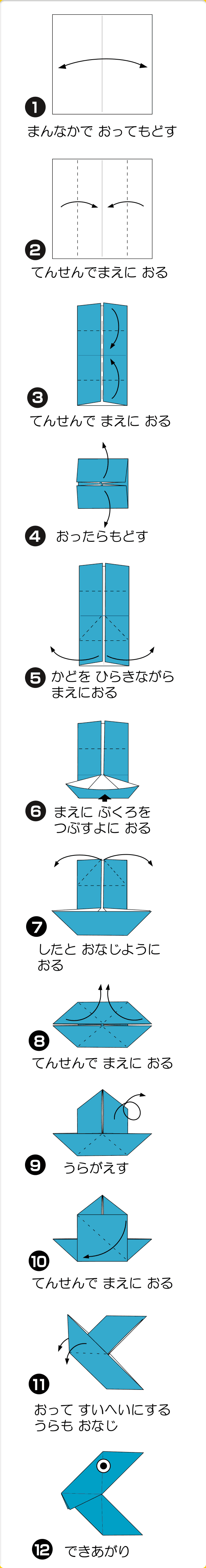 折り図