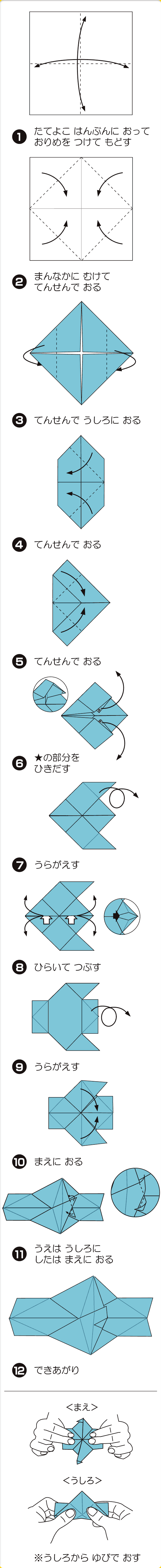 折り図