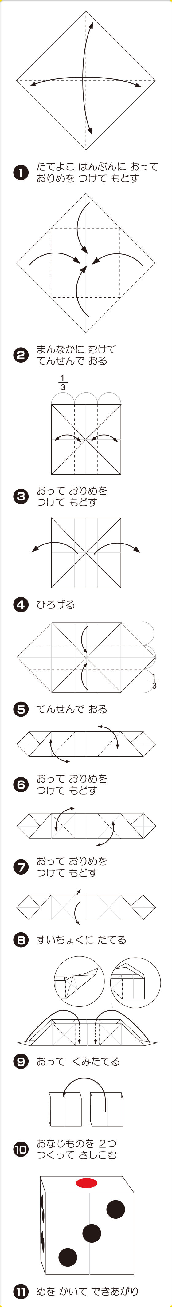 折り図