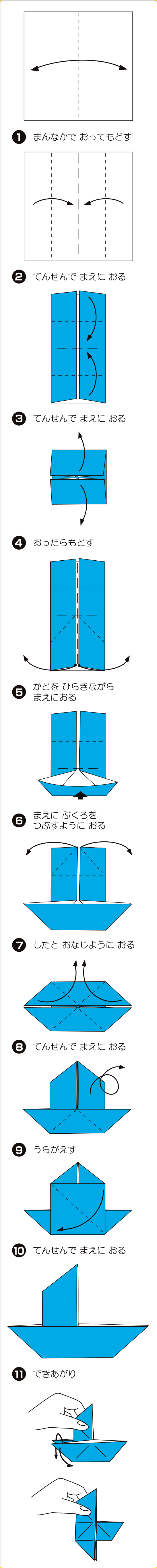 折り図