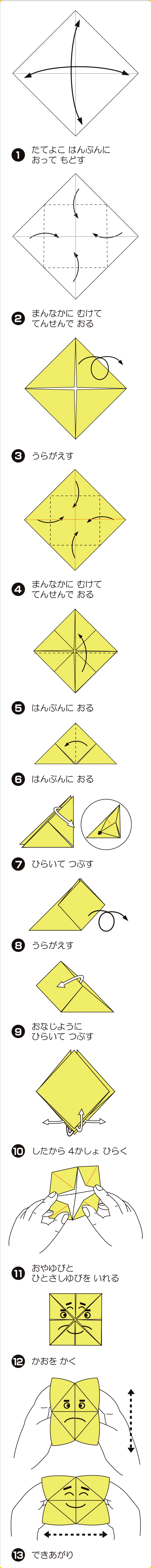 折り図