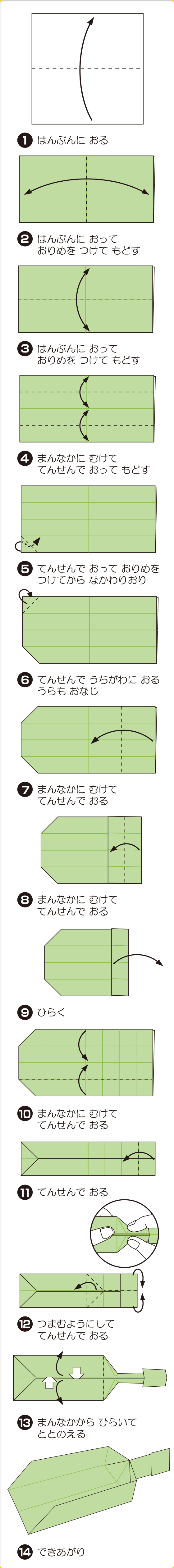 折り図