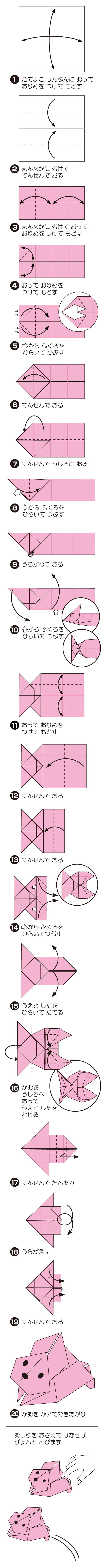 ぴょんうさぎ あそぶ折り紙