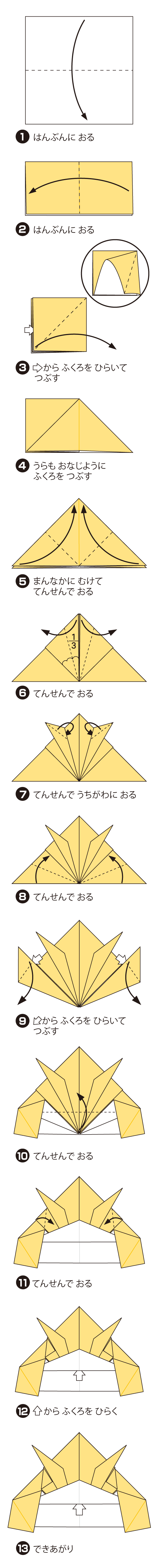 折り図