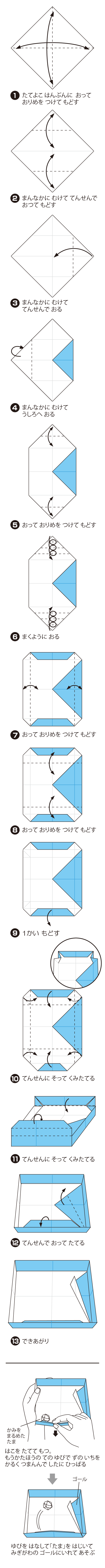 折り図