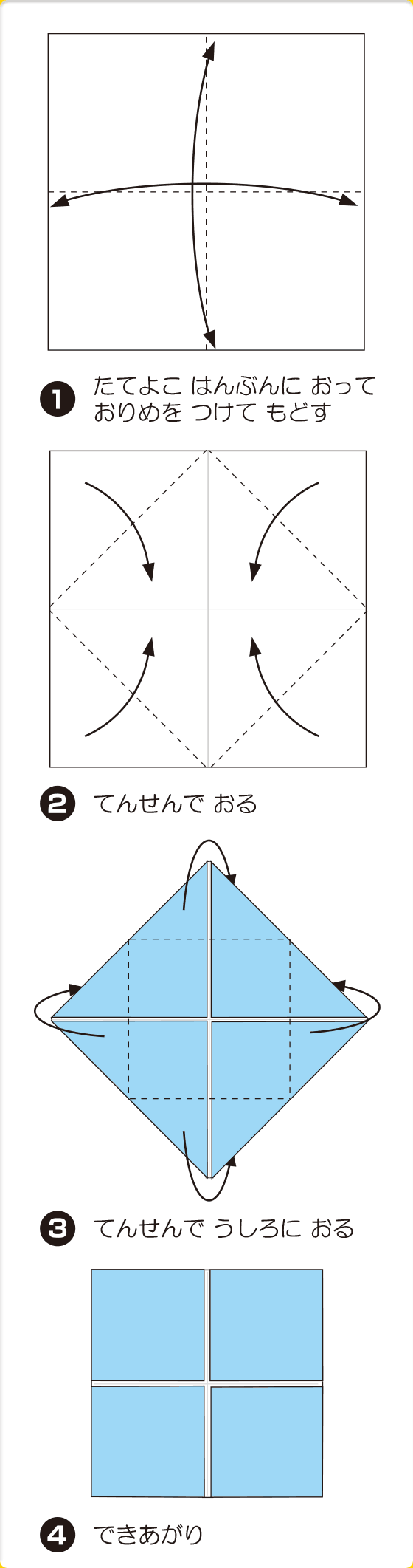 折り図