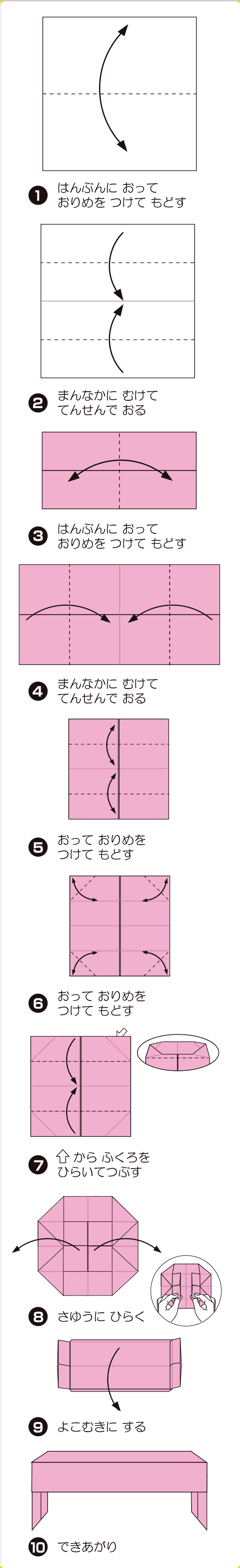 折り図