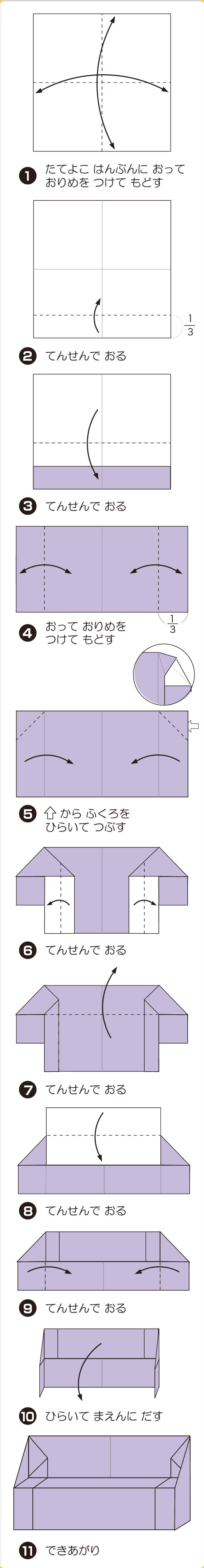 折り図