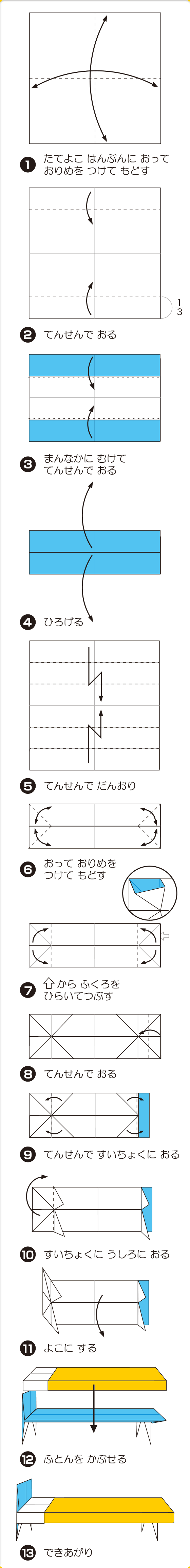 折り図