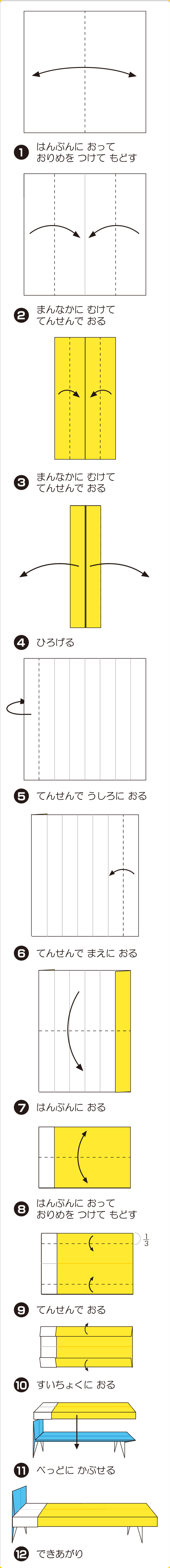 折り図