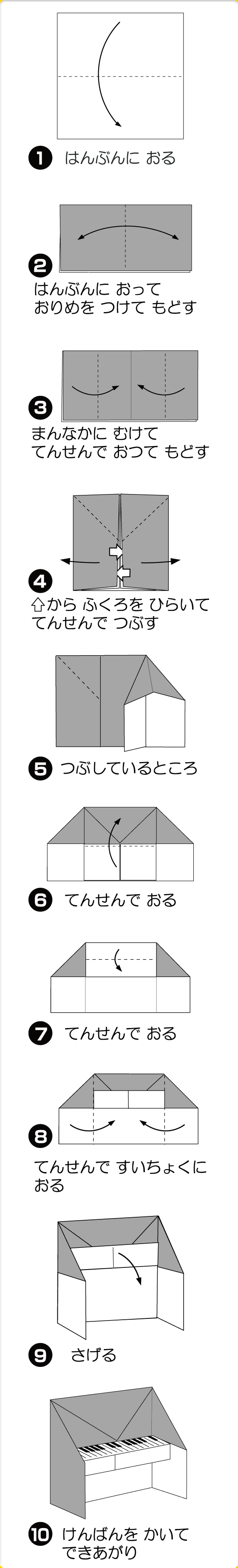 折り図