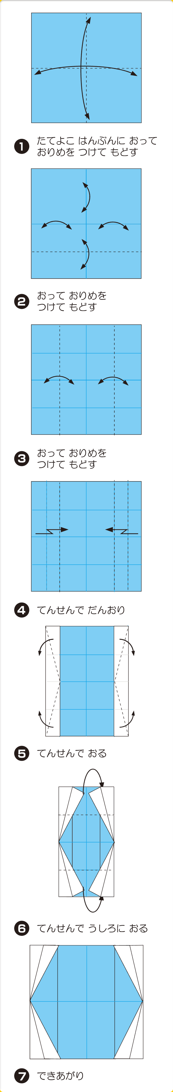 折り図