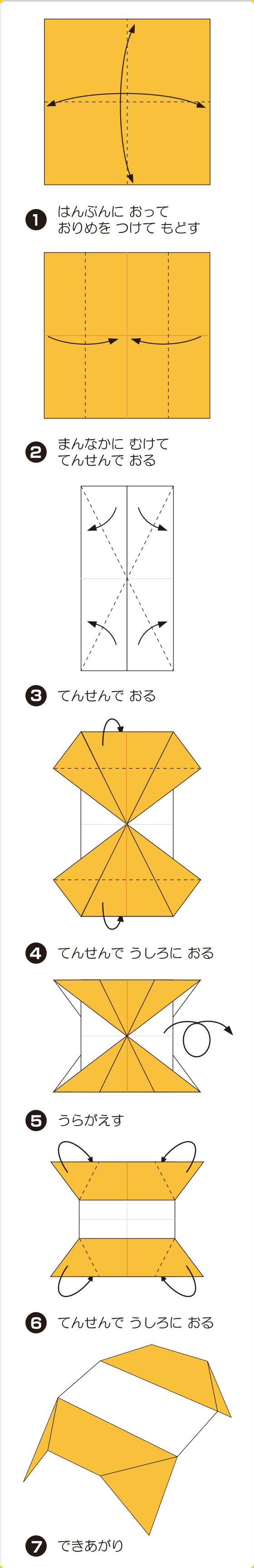 折り図